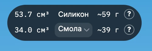 Плашка: силикон около 59 г, смола около 39 г