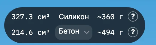 Плашка: силикон около 360 г, бетон около 494 г
